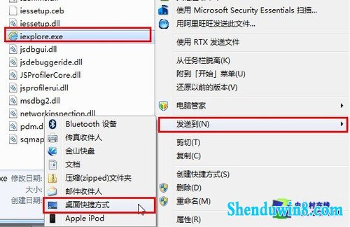 win8.1如何定制普通程序的运行命令