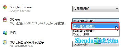 小白学电脑:自定义win8.1任务栏通知区域