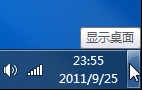 购买win8.1高级家庭版 开启Aero提高效率