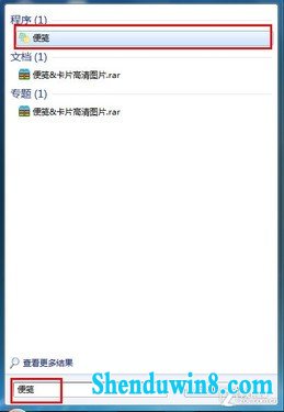让win8.1桌面变身电子记事本 三联教程