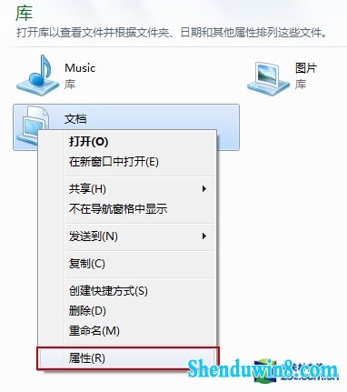 使用win8.1库功能 轻松管理电脑中的文件 三联教程