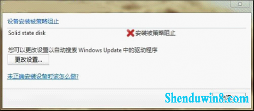 用组策略巧让win8.1阻止陌生U盘启动 三联教程