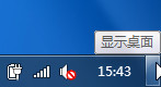 win8.1中如何查看桌面图标 三联教程