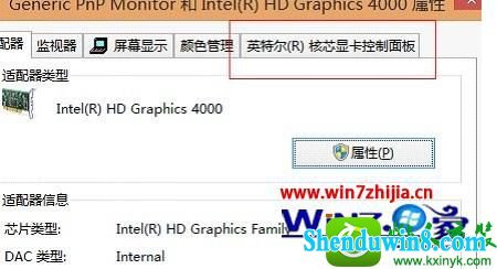切换到“英特尔核心显卡控制面板” win10系统连接投影仪的操作方法