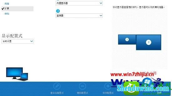 选择克隆(复制)或者扩展等切换方式 win10系统连接投影仪的操作方法