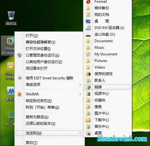 win8.1系统shift键的妙用 三联教程