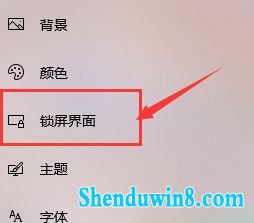 win10系统设置待机自动播放图片的方法