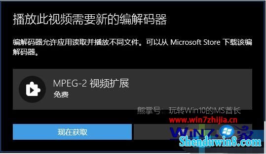 win10ϵͳmpgʾŴƵҪµıĽ