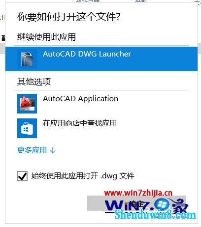 win10˫dwgļᶼһµAutoCADô