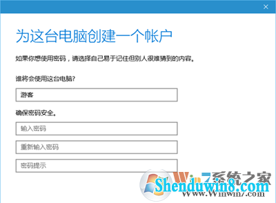win7游客账户