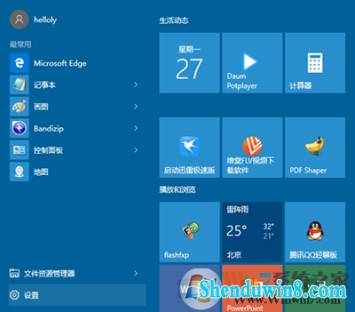 win7游客账户