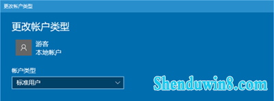 win7游客账户