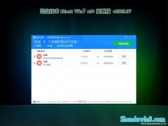 ȼGHOST WIN7 64λ ȶ콢 V202007(輤)